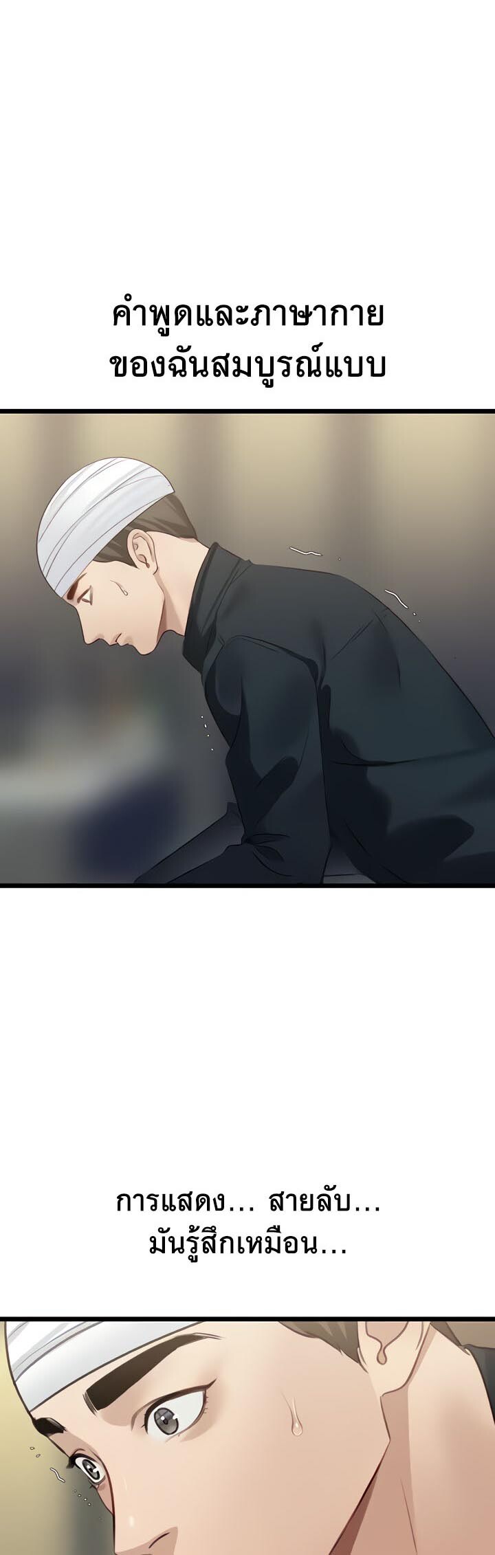 อ่านมังงะ SSS-Class Undercover Agent ตอนที่ 9/43.jpg