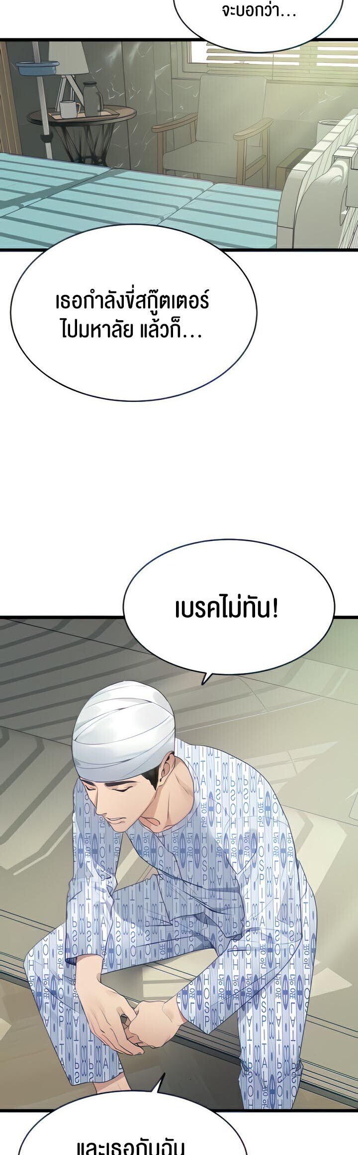 อ่านมังงะ SSS-Class Undercover Agent ตอนที่ 8/44.jpg