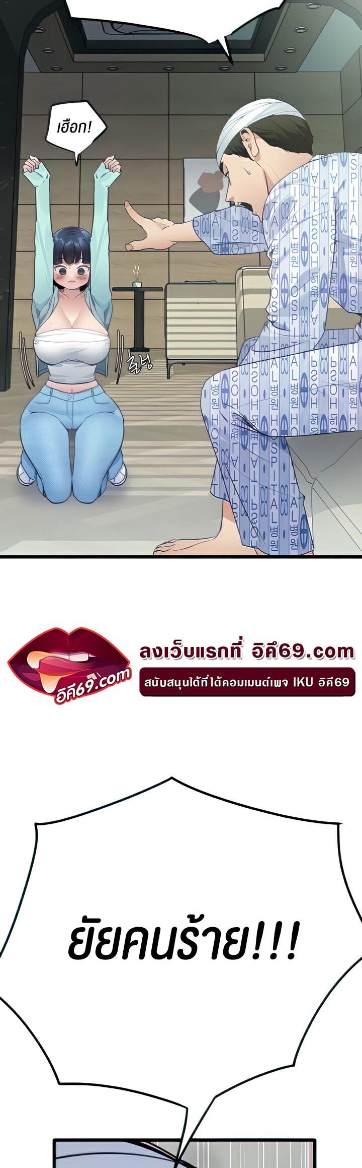 อ่านมังงะ SSS-Class Undercover Agent ตอนที่ 8/46.jpg