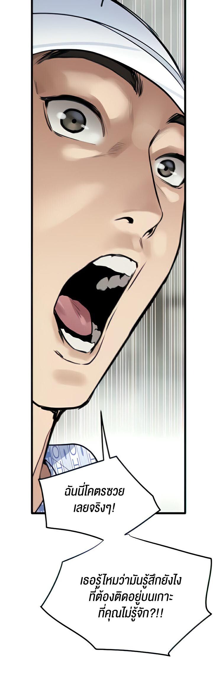 อ่านมังงะ SSS-Class Undercover Agent ตอนที่ 8/47.jpg