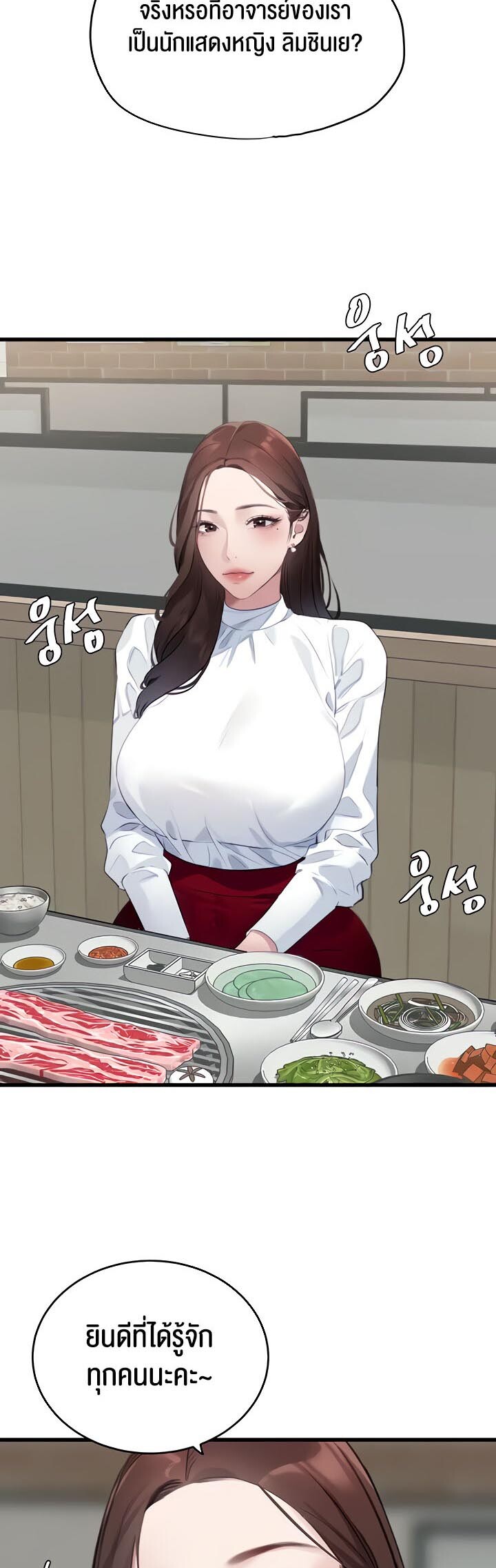 อ่านมังงะ SSS-Class Undercover Agent ตอนที่ 9/4.jpg