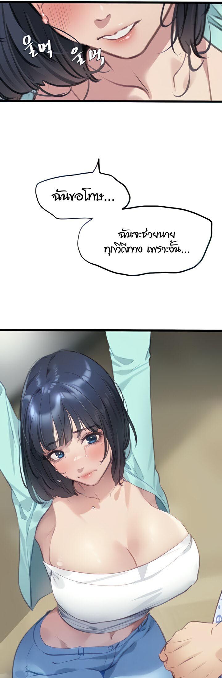 อ่านมังงะ SSS-Class Undercover Agent ตอนที่ 8/48.jpg