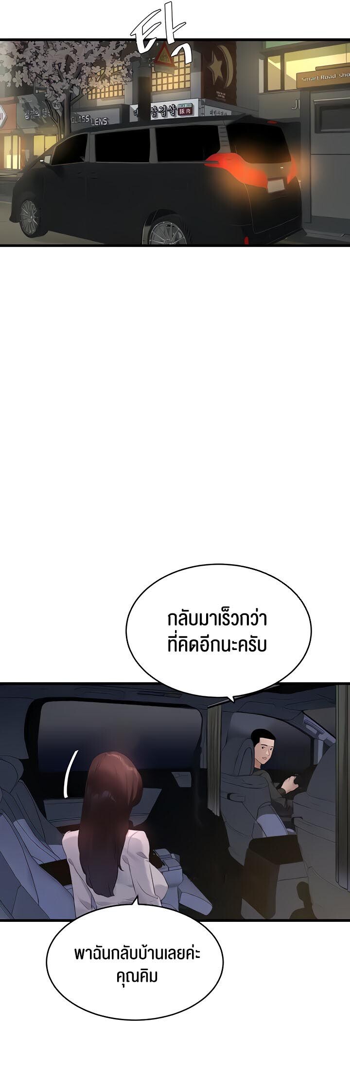อ่านมังงะ SSS-Class Undercover Agent ตอนที่ 9/48.jpg