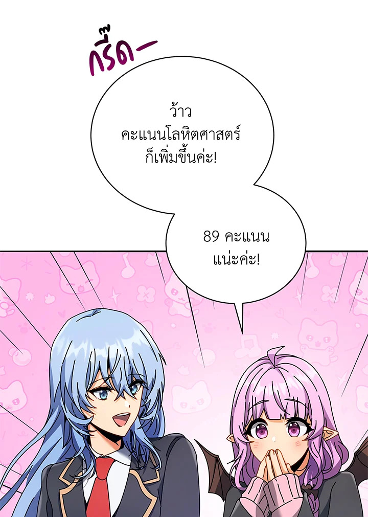 อ่านมังงะ Necromancer Academy’s Genius Summoner ตอนที่ 65/48.jpg