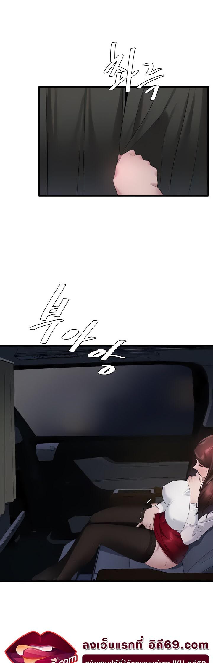 อ่านมังงะ SSS-Class Undercover Agent ตอนที่ 9/49.jpg