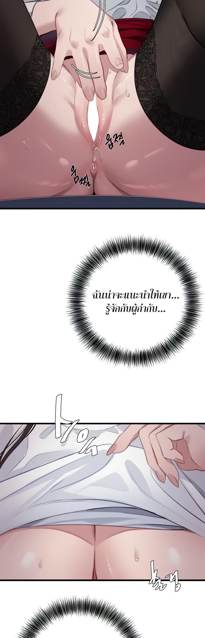 อ่านมังงะ SSS-Class Undercover Agent ตอนที่ 9/52.jpg