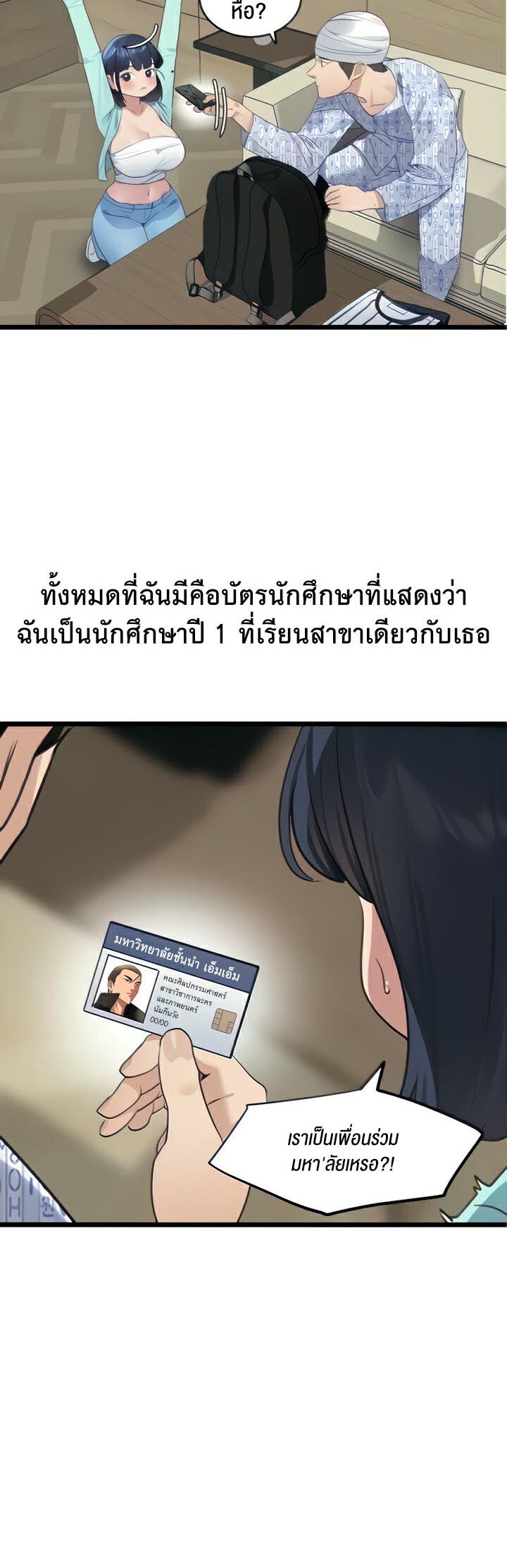 อ่านมังงะ SSS-Class Undercover Agent ตอนที่ 8/53.jpg