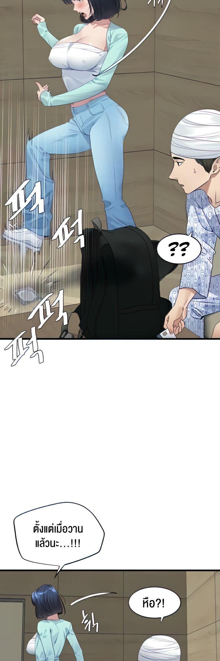 อ่านมังงะ SSS-Class Undercover Agent ตอนที่ 8/55.jpg