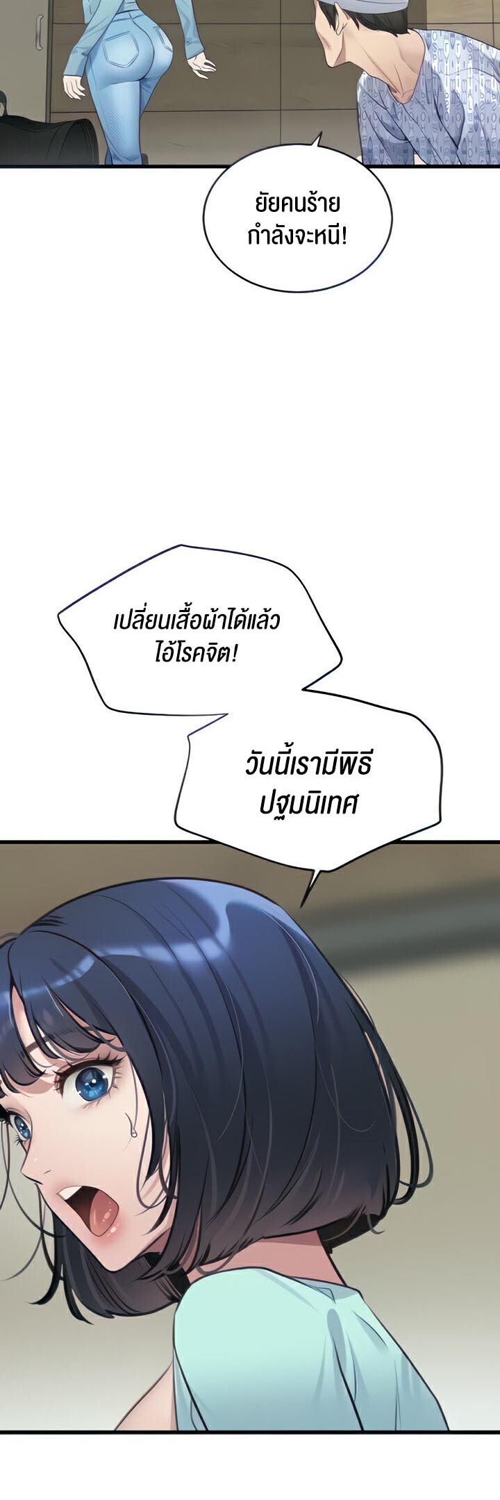 อ่านมังงะ SSS-Class Undercover Agent ตอนที่ 8/56.jpg