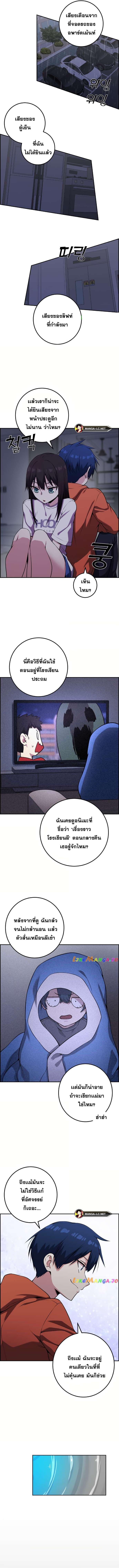 อ่านมังงะ Webtoon Character Na Kang Lim ตอนที่ 57/5_0.jpg