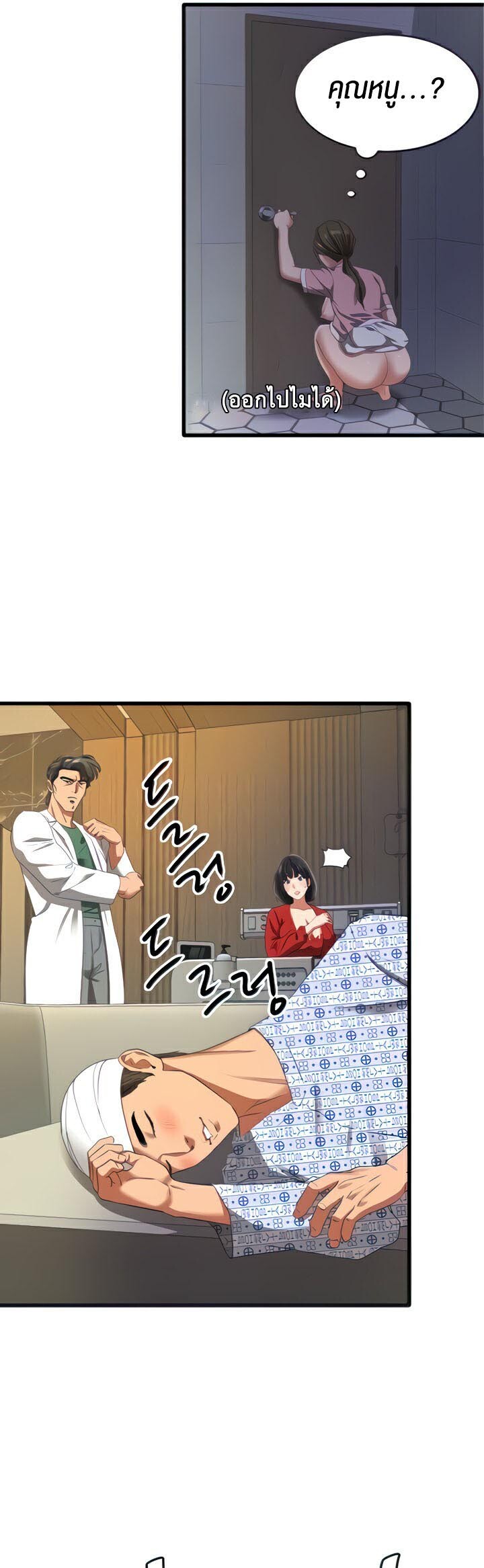 อ่านมังงะ SSS-Class Undercover Agent ตอนที่ 8/6.jpg