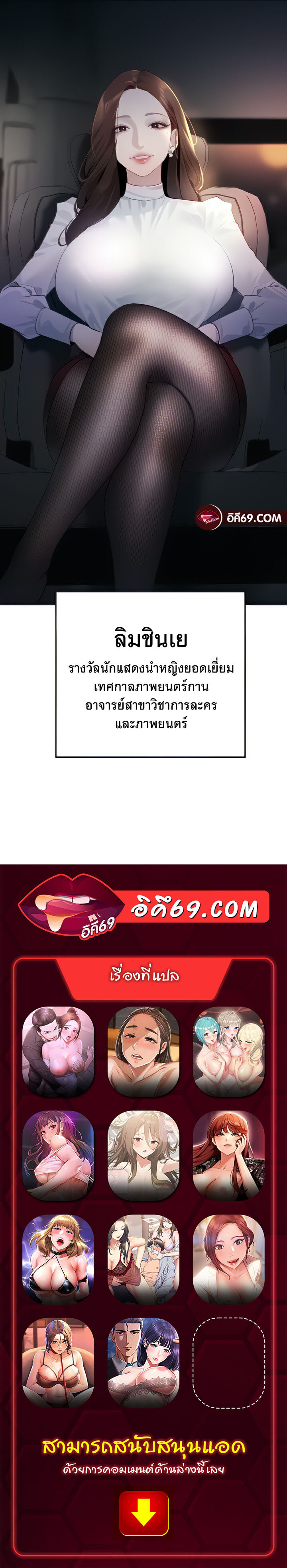 อ่านมังงะ SSS-Class Undercover Agent ตอนที่ 8/60.jpg