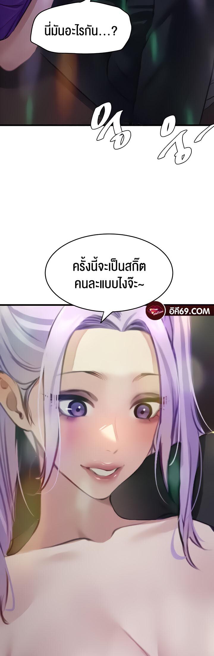 อ่านมังงะ SSS-Class Undercover Agent ตอนที่ 9/61.jpg