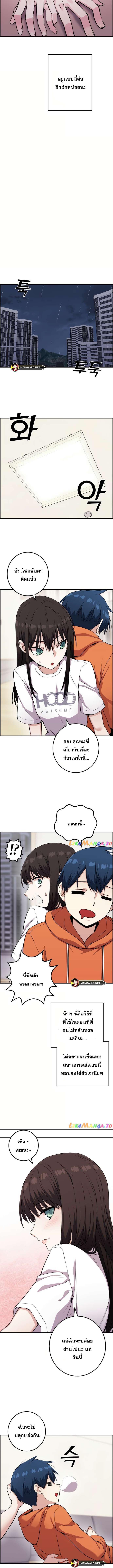 อ่านมังงะ Webtoon Character Na Kang Lim ตอนที่ 57/6_0.jpg