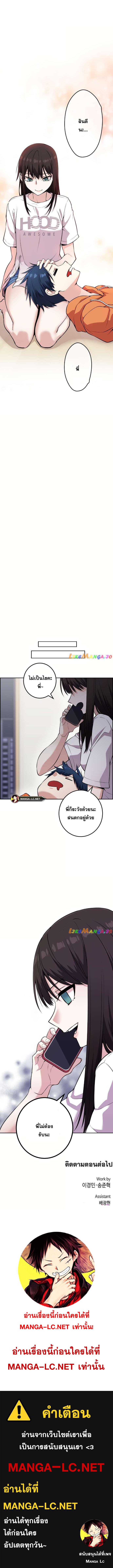 อ่านมังงะ Webtoon Character Na Kang Lim ตอนที่ 57/6_1.jpg