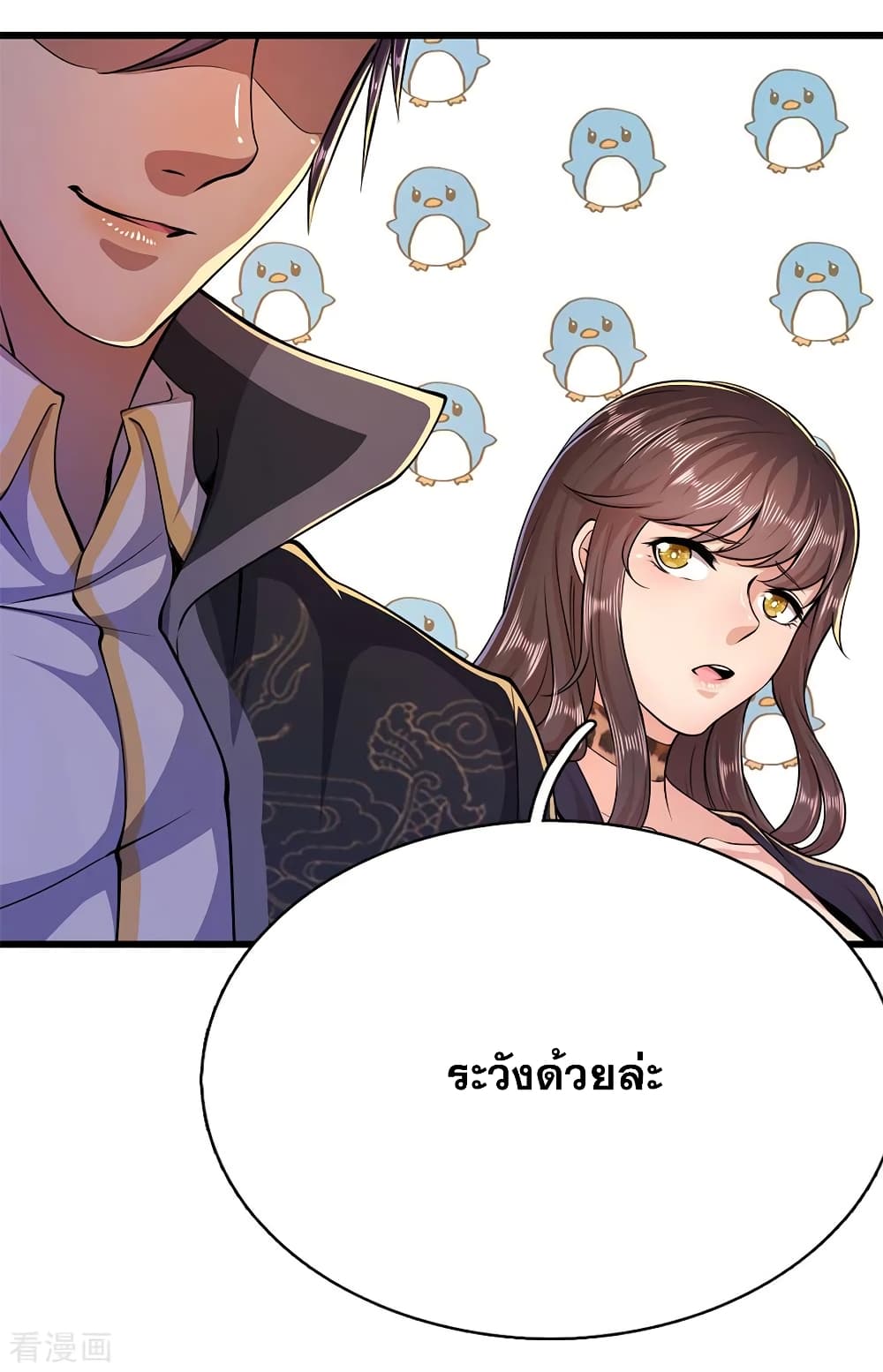 อ่านมังงะ Medical Martial Arts ตอนที่ 175/7.jpg