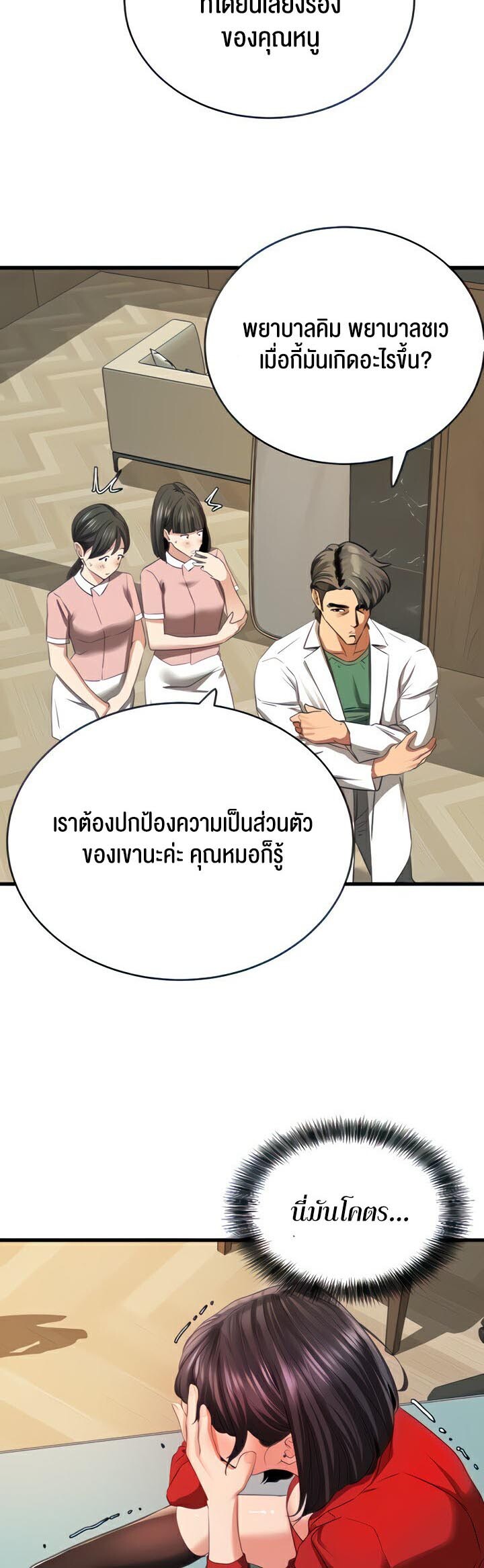 อ่านมังงะ SSS-Class Undercover Agent ตอนที่ 8/8.jpg
