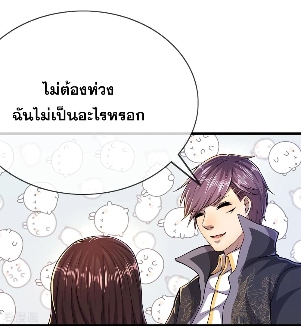 อ่านมังงะ Medical Martial Arts ตอนที่ 175/8.jpg