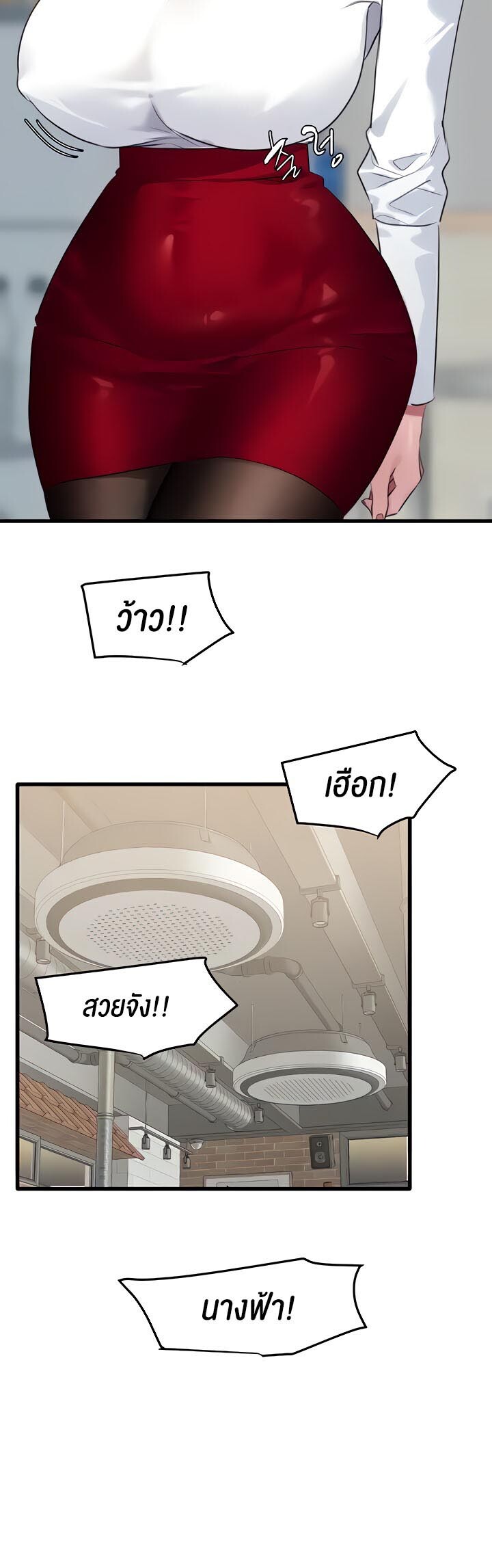 อ่านมังงะ SSS-Class Undercover Agent ตอนที่ 9/9.jpg