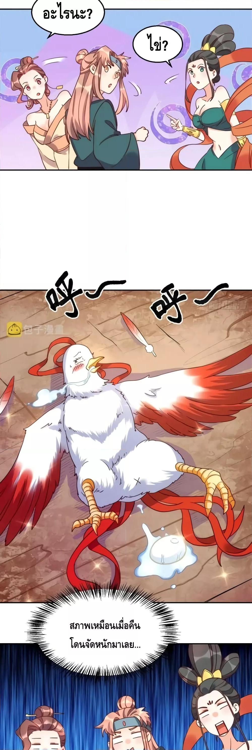 อ่านมังงะ It Turns Out That I Am A Big Cultivator ตอนที่ 129/11.jpg