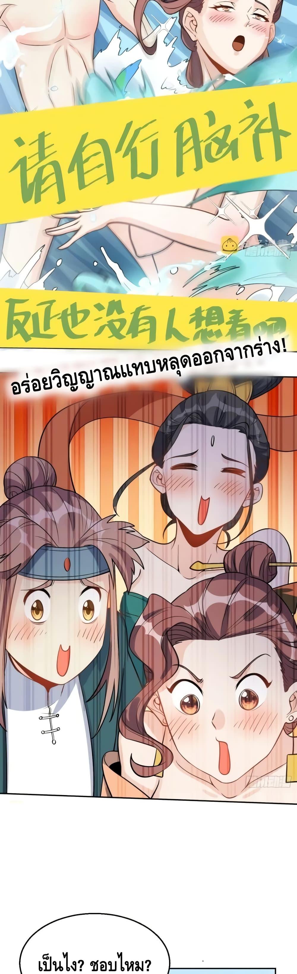 อ่านมังงะ It Turns Out That I Am A Big Cultivator ตอนที่ 128/12.jpg