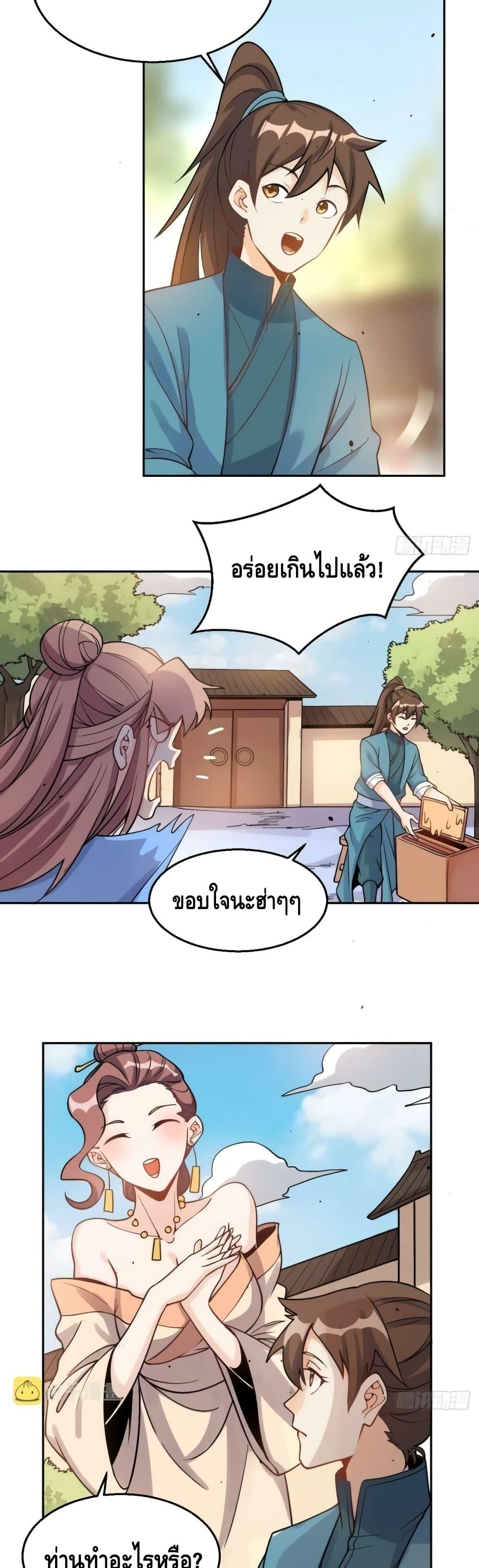 อ่านมังงะ It Turns Out That I Am A Big Cultivator ตอนที่ 128/13.jpg