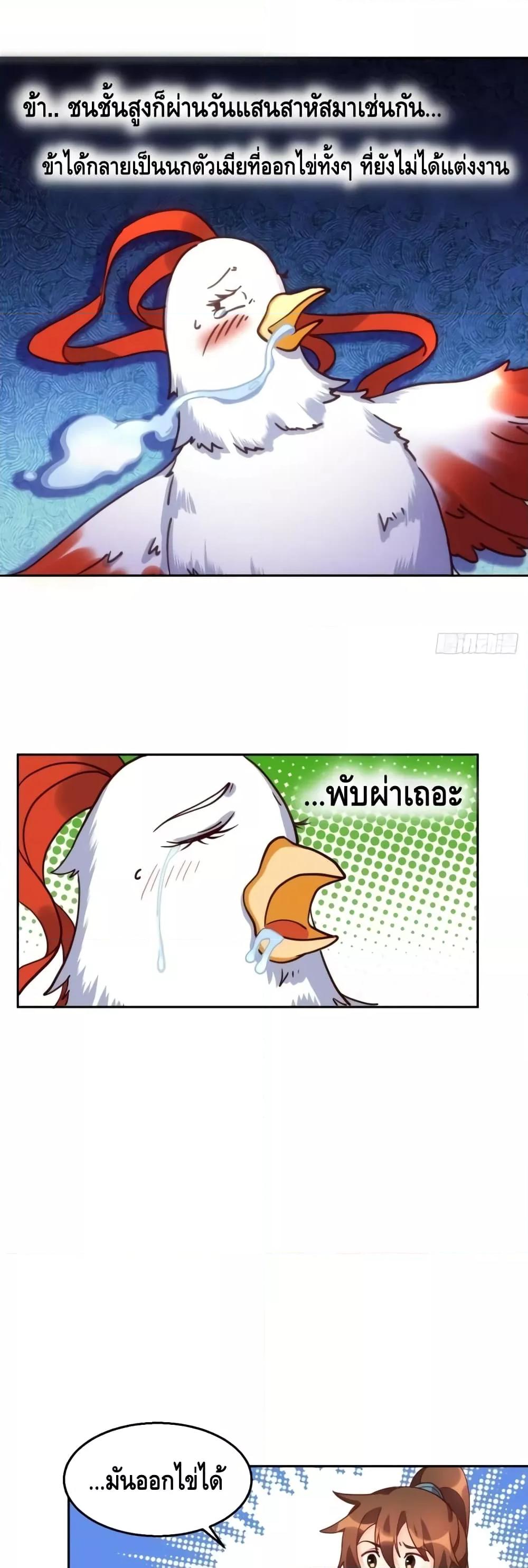 อ่านมังงะ It Turns Out That I Am A Big Cultivator ตอนที่ 129/13.jpg
