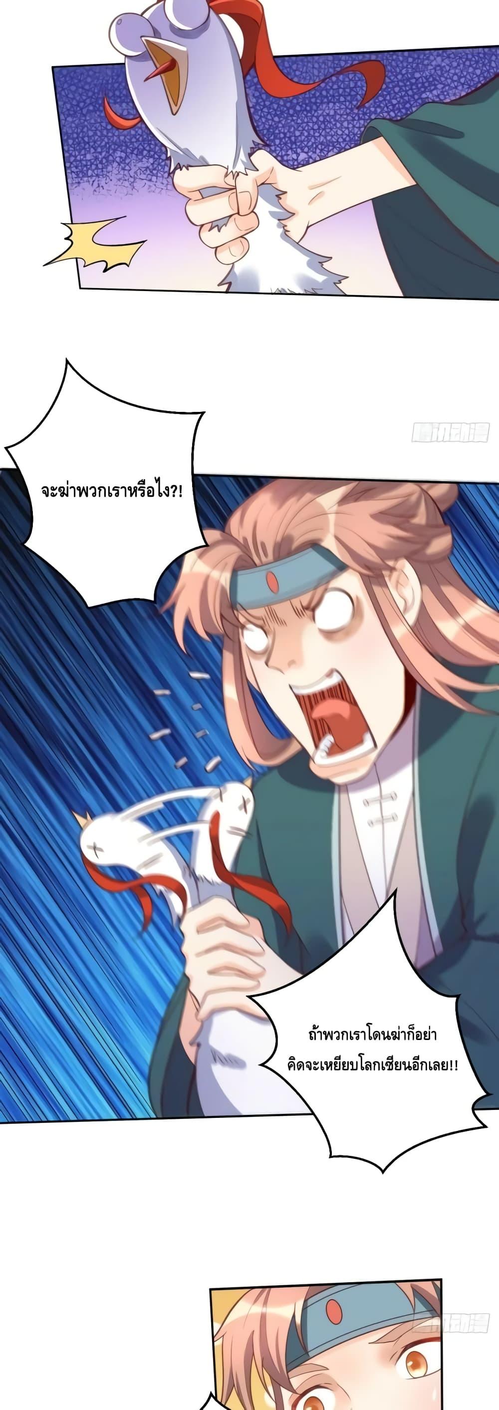 อ่านมังงะ It Turns Out That I Am A Big Cultivator ตอนที่ 127/15.jpg