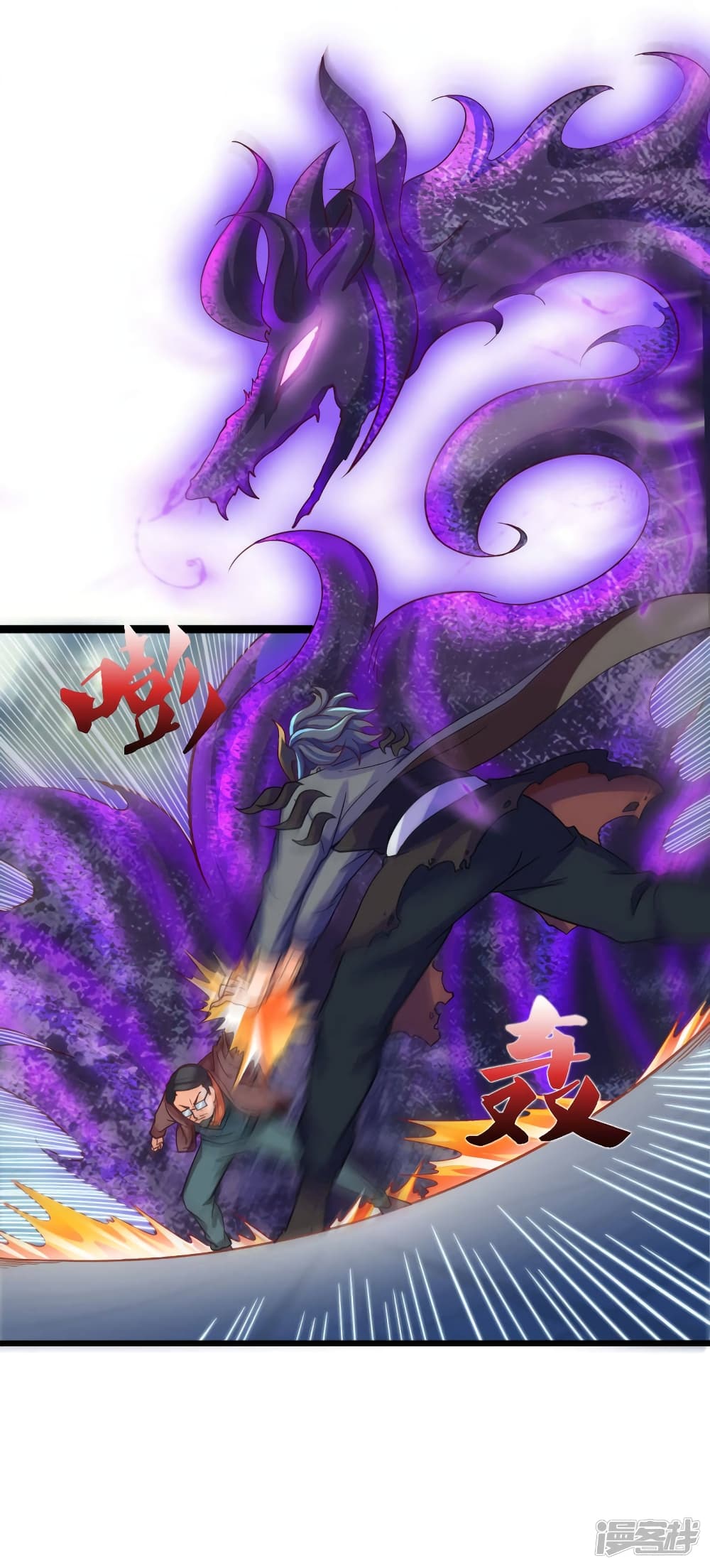 อ่านมังงะ Eternal god King ตอนที่ 249/1.jpg