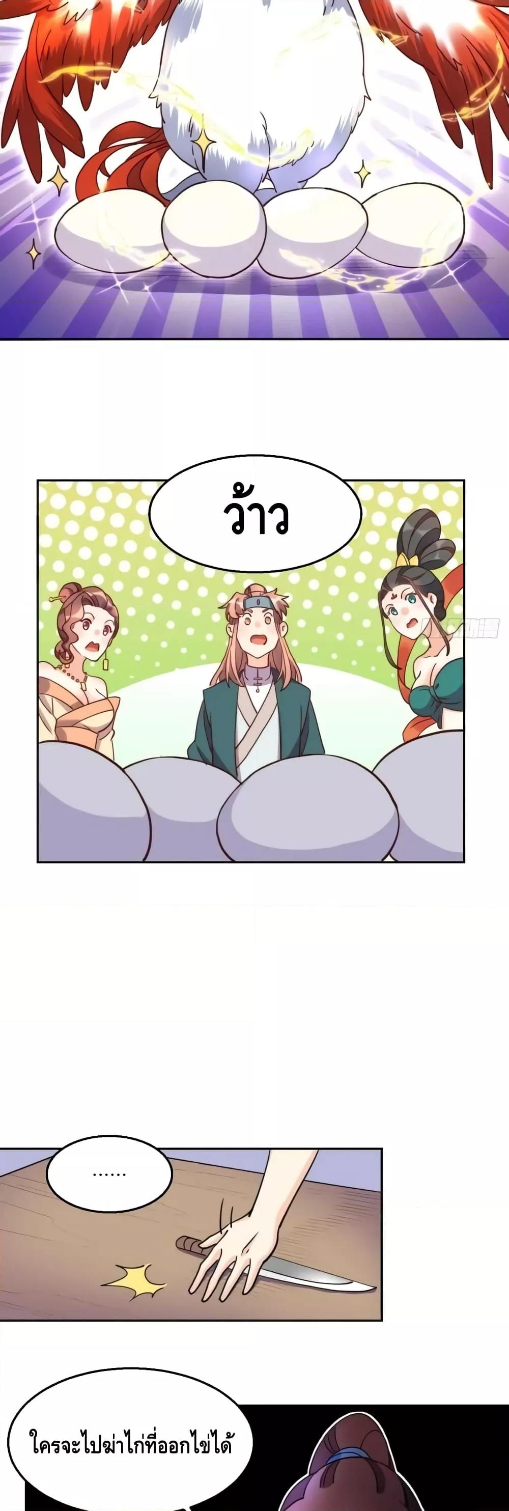 อ่านมังงะ It Turns Out That I Am A Big Cultivator ตอนที่ 129/16.jpg