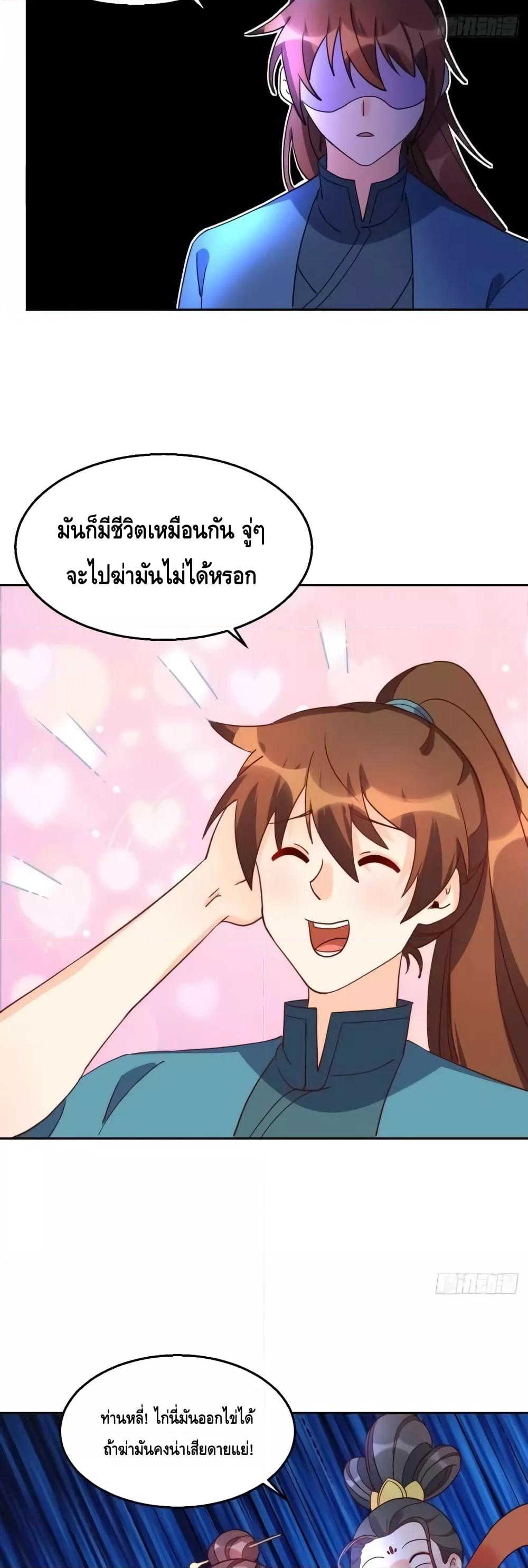 อ่านมังงะ It Turns Out That I Am A Big Cultivator ตอนที่ 129/17.jpg