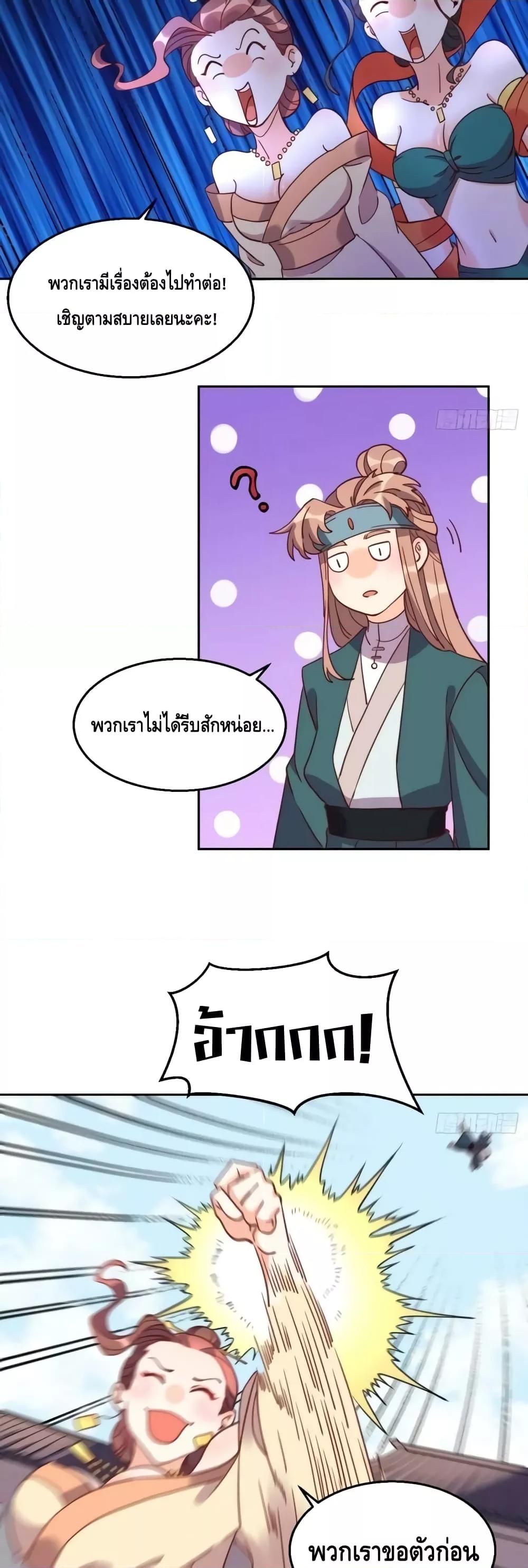 อ่านมังงะ It Turns Out That I Am A Big Cultivator ตอนที่ 129/18.jpg