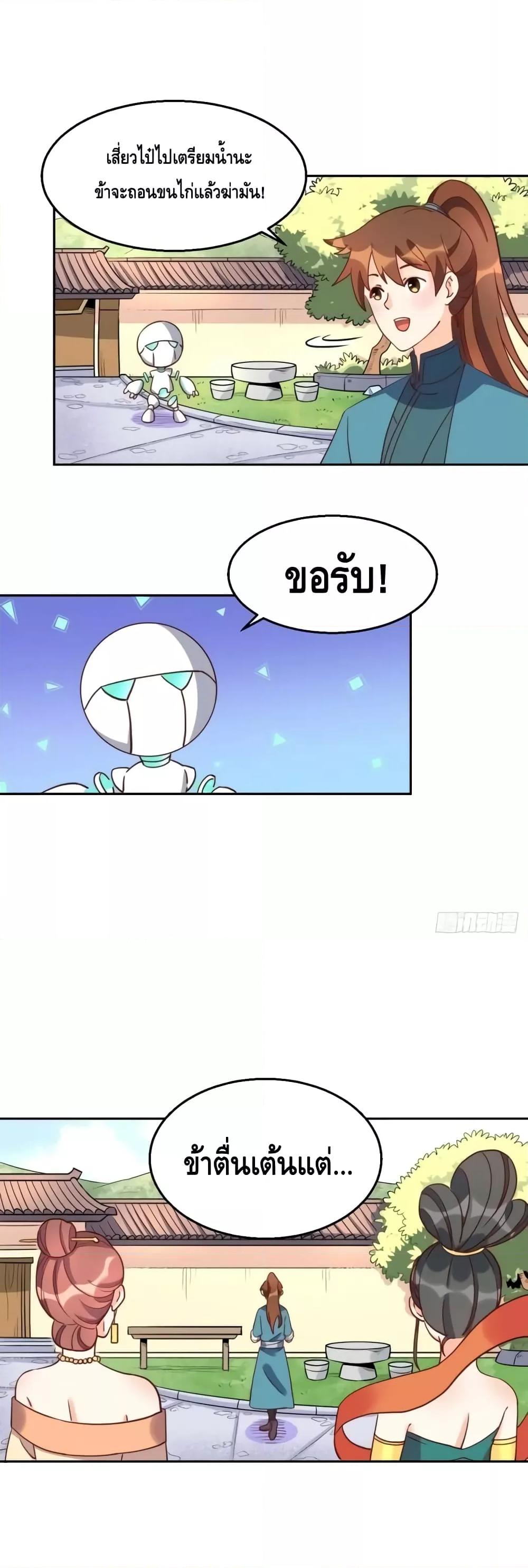 อ่านมังงะ It Turns Out That I Am A Big Cultivator ตอนที่ 129/1.jpg