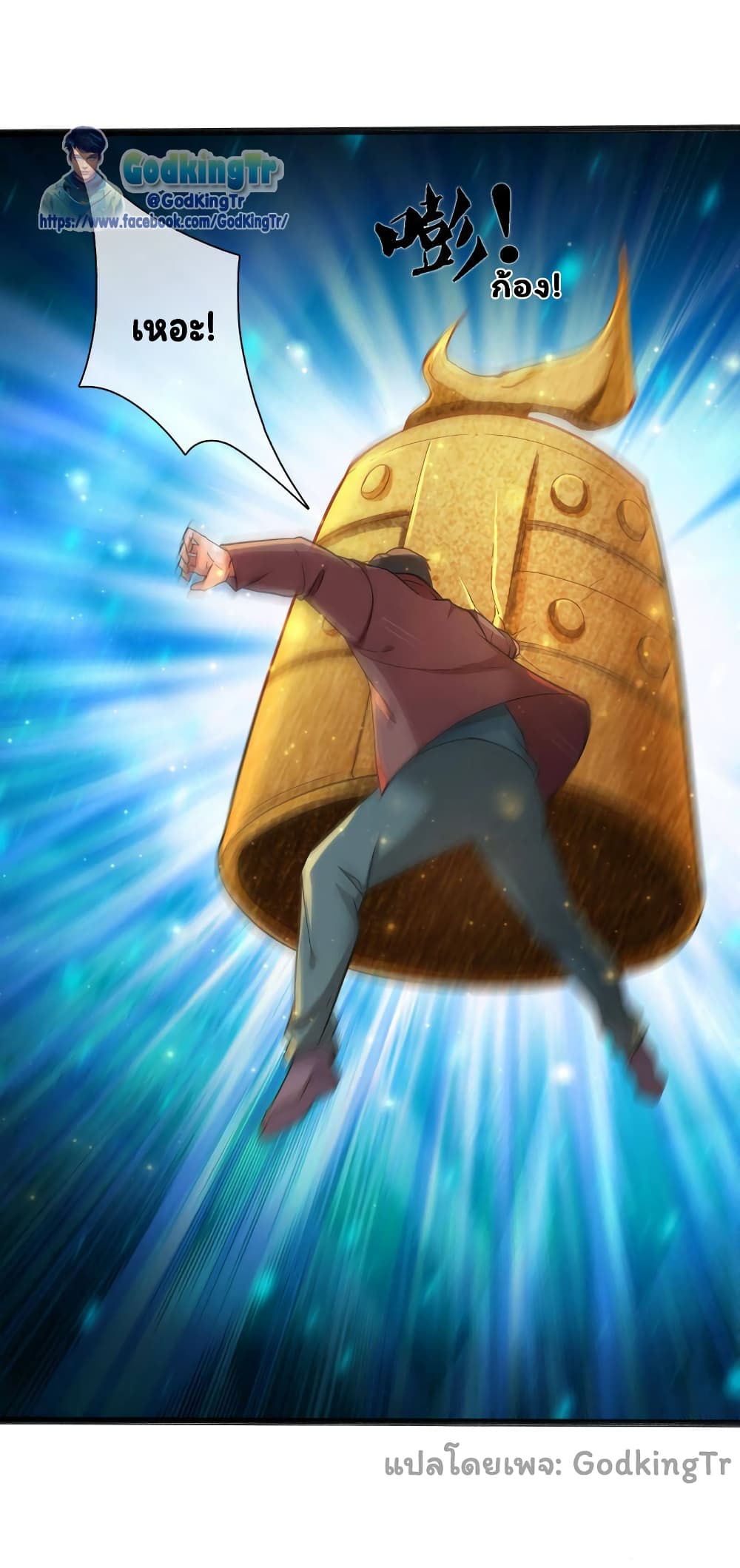อ่านมังงะ Eternal god King ตอนที่ 249/19.jpg