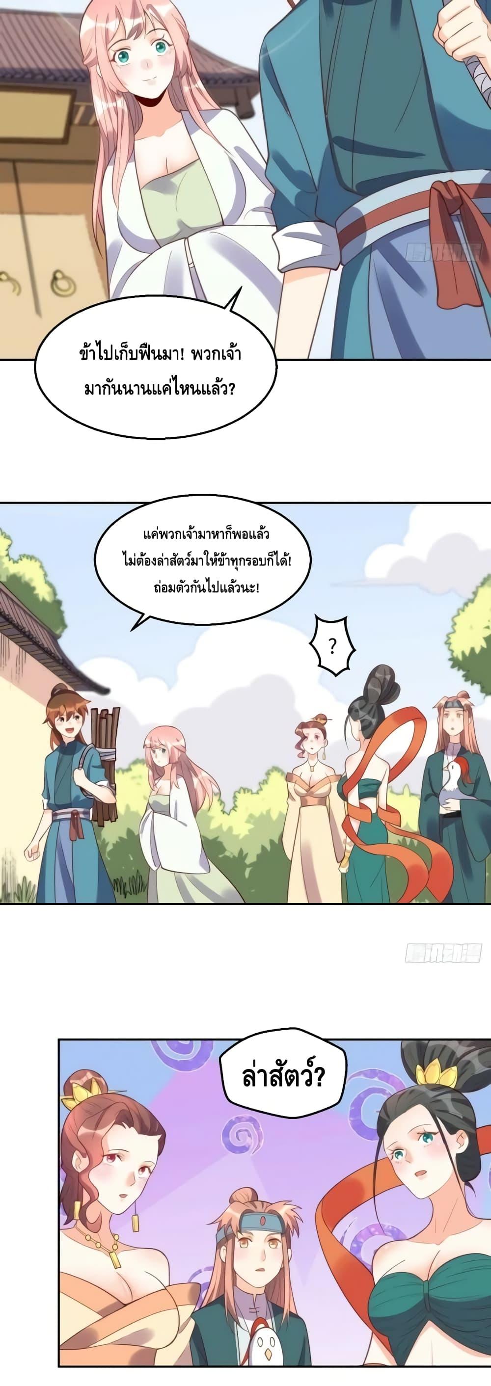 อ่านมังงะ It Turns Out That I Am A Big Cultivator ตอนที่ 127/19.jpg