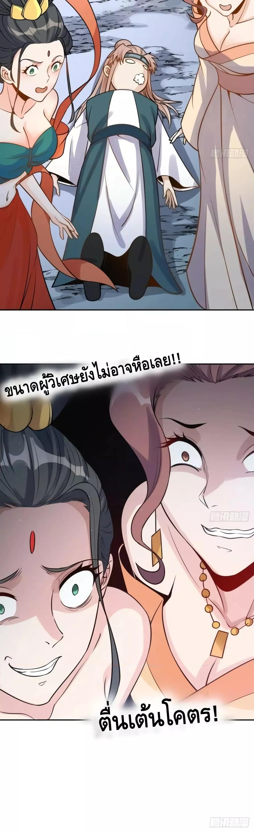 อ่านมังงะ It Turns Out That I Am A Big Cultivator ตอนที่ 128/20.jpg