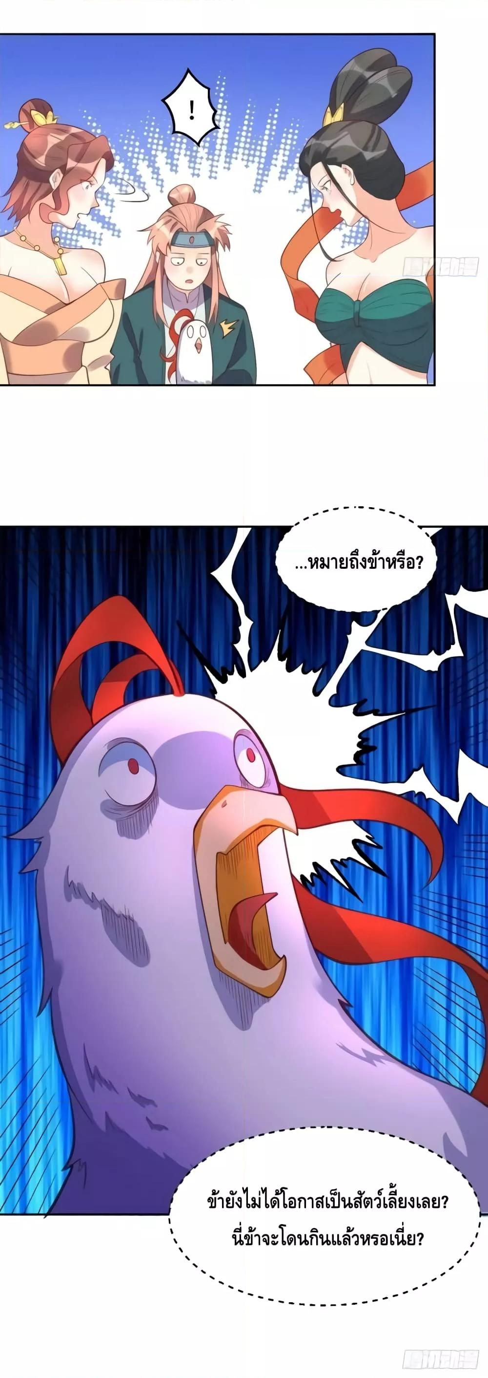 อ่านมังงะ It Turns Out That I Am A Big Cultivator ตอนที่ 127/20.jpg