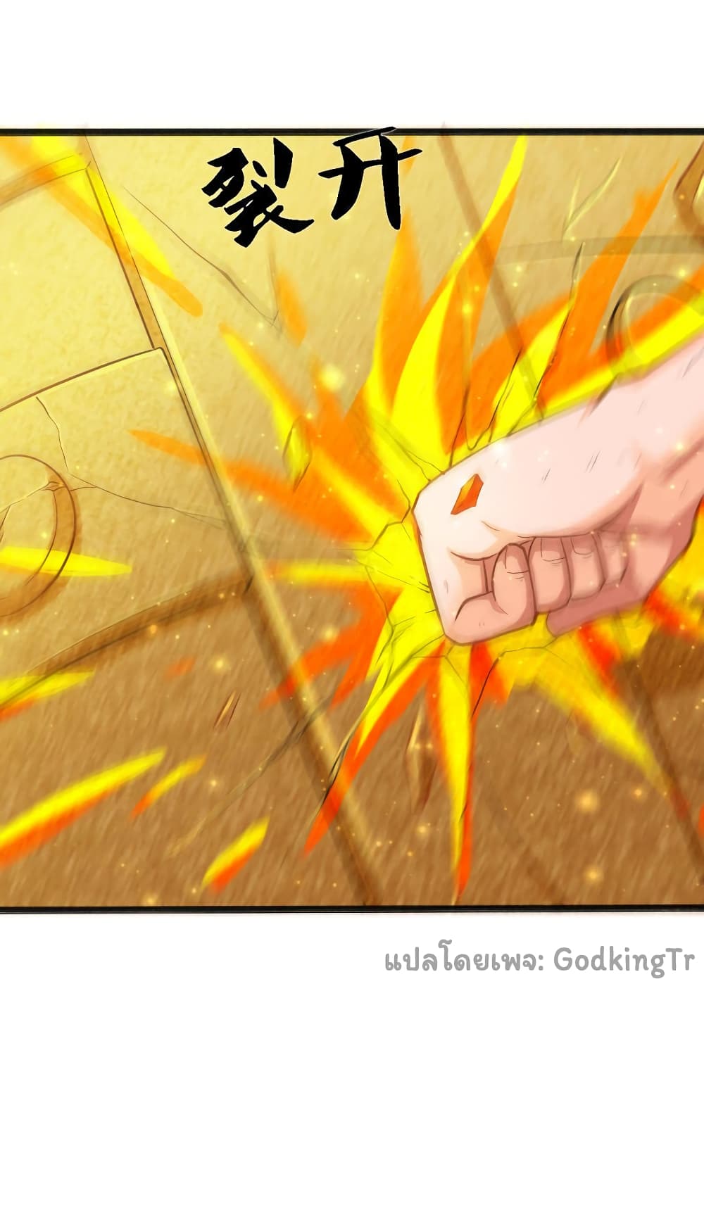 อ่านมังงะ Eternal god King ตอนที่ 249/20.jpg