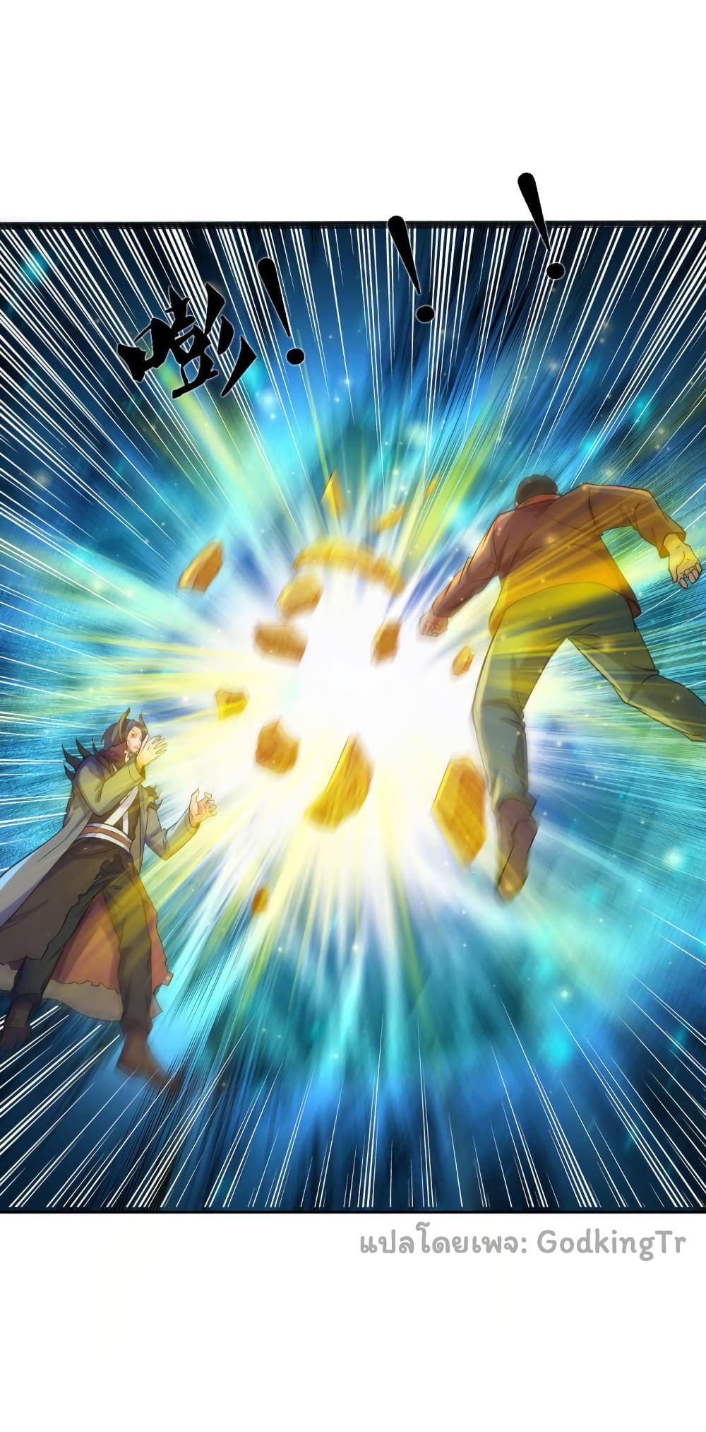 อ่านมังงะ Eternal god King ตอนที่ 249/21.jpg