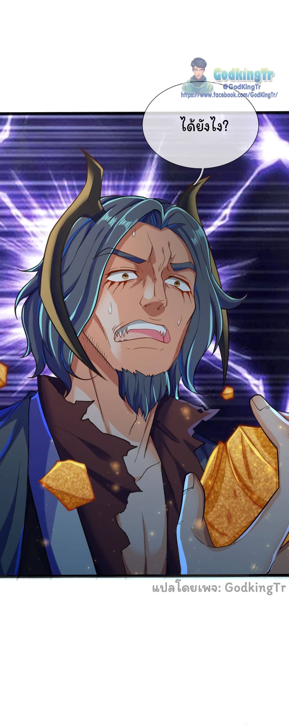 อ่านมังงะ Eternal god King ตอนที่ 249/22.jpg
