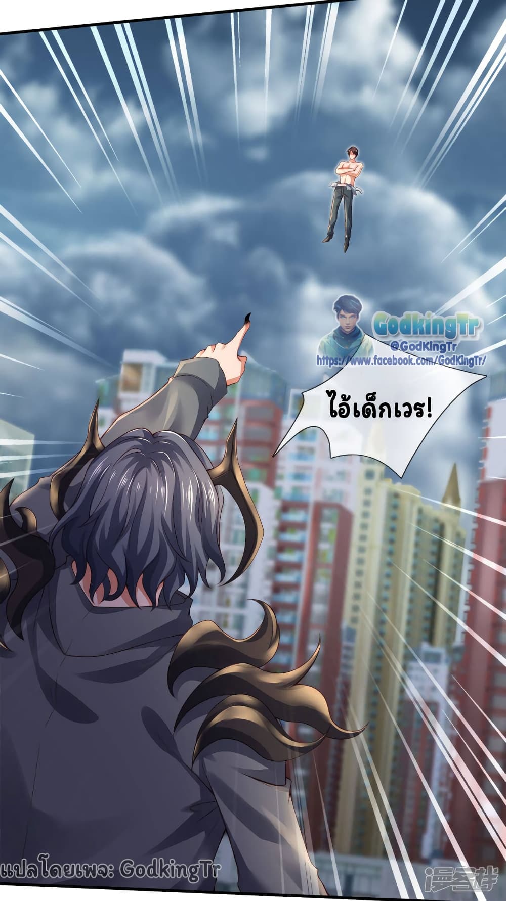 อ่านมังงะ Eternal god King ตอนที่ 249/25.jpg