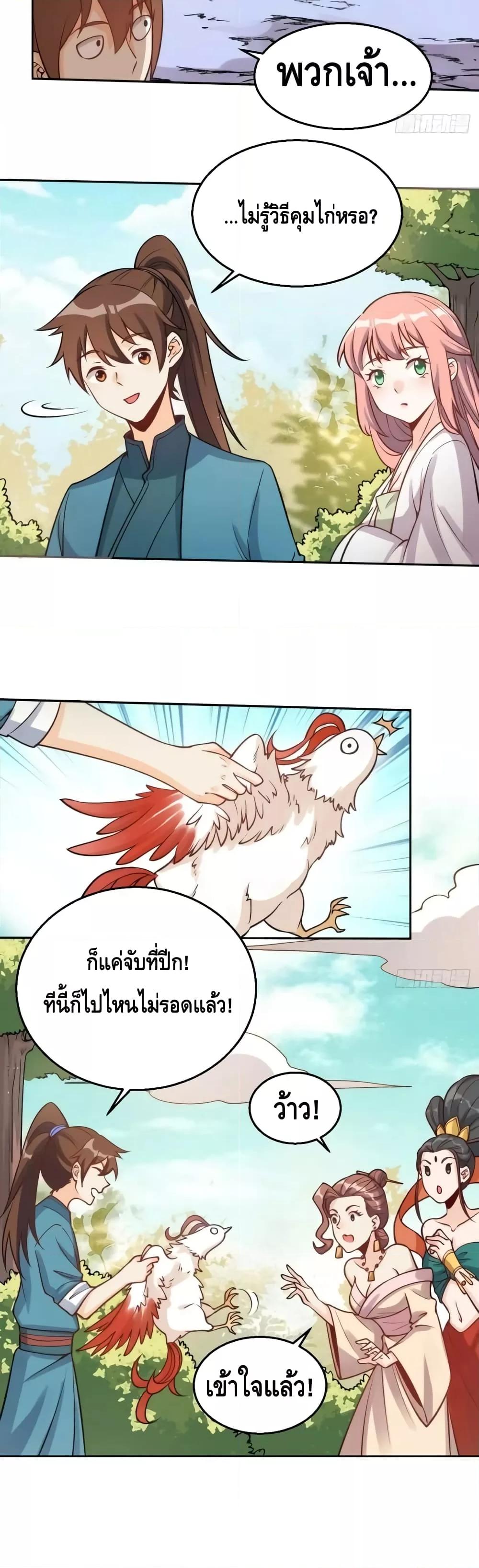 อ่านมังงะ It Turns Out That I Am A Big Cultivator ตอนที่ 128/2.jpg