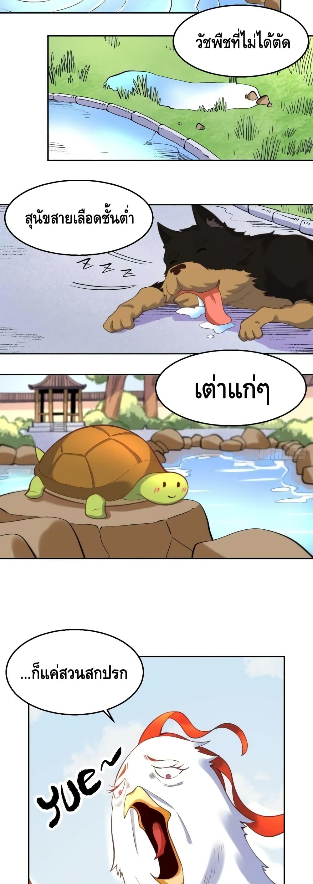 อ่านมังงะ It Turns Out That I Am A Big Cultivator ตอนที่ 127/3.jpg