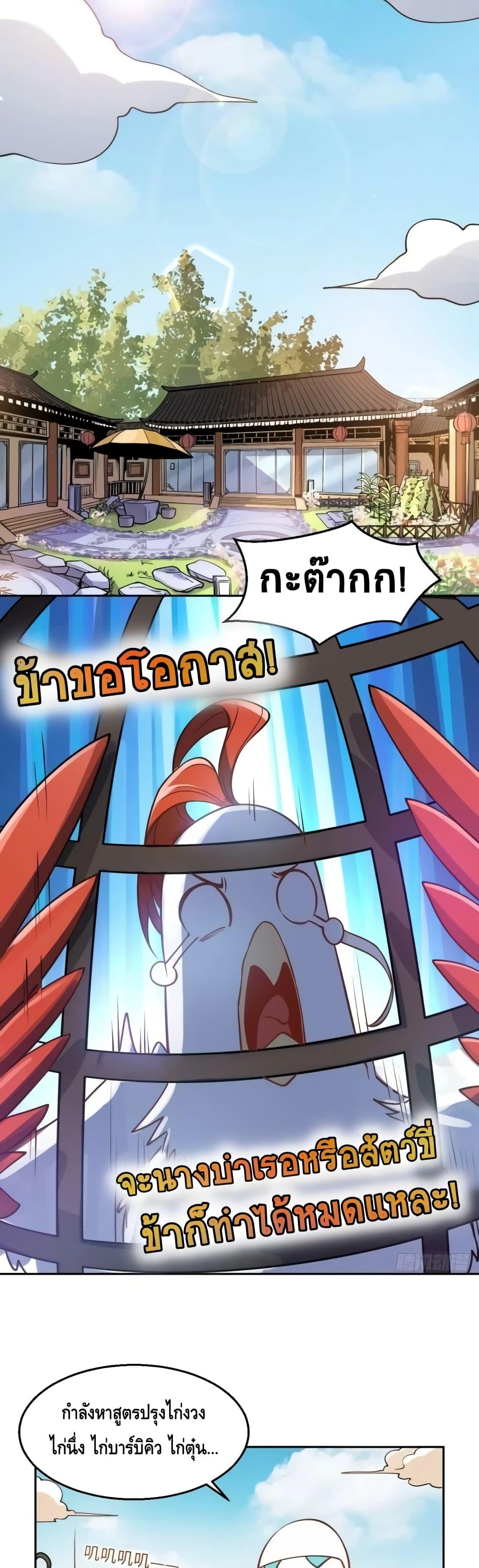 อ่านมังงะ It Turns Out That I Am A Big Cultivator ตอนที่ 128/4.jpg
