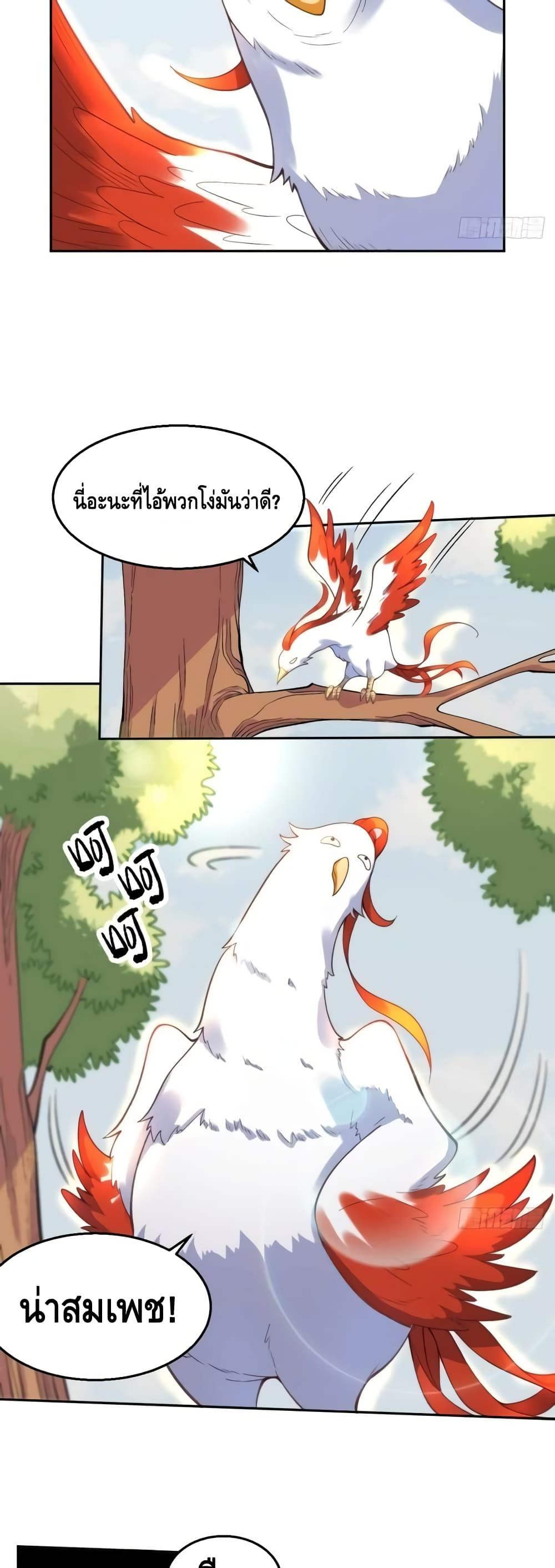 อ่านมังงะ It Turns Out That I Am A Big Cultivator ตอนที่ 127/4.jpg