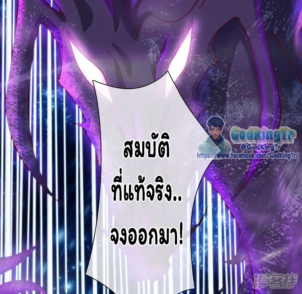 อ่านมังงะ Eternal god King ตอนที่ 249/5.jpg