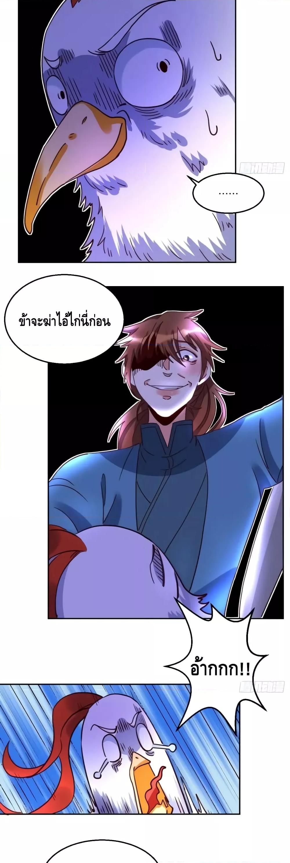 อ่านมังงะ It Turns Out That I Am A Big Cultivator ตอนที่ 129/5.jpg