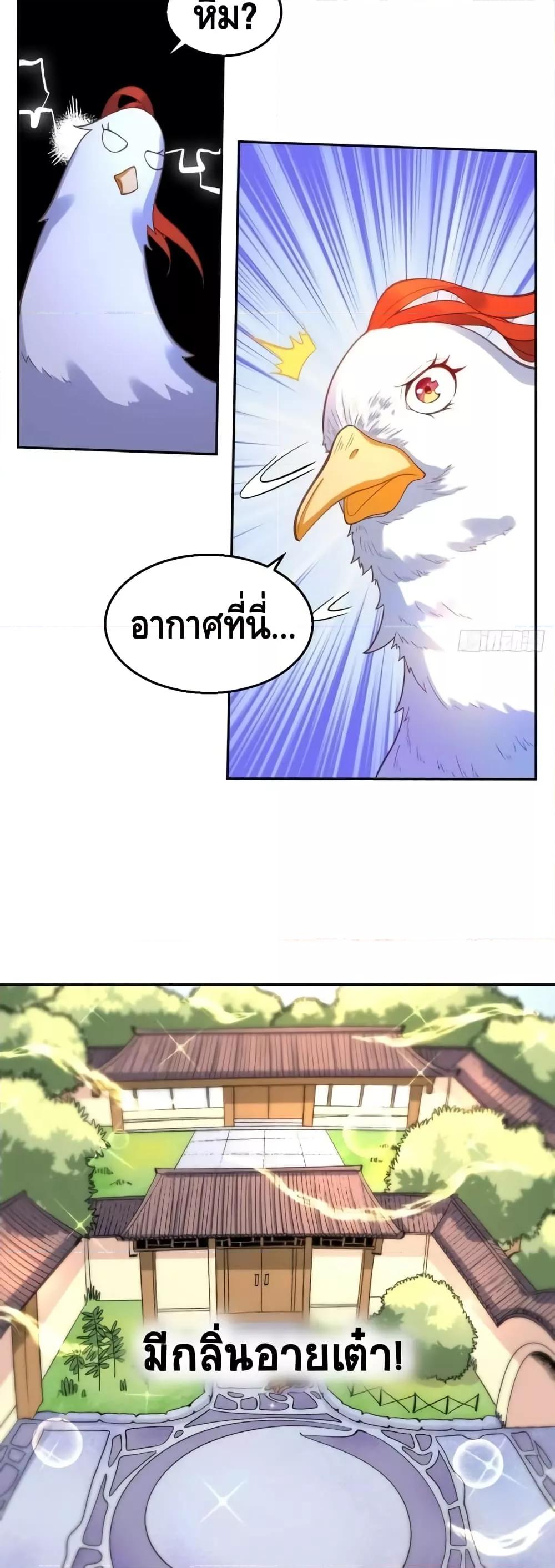 อ่านมังงะ It Turns Out That I Am A Big Cultivator ตอนที่ 127/5.jpg