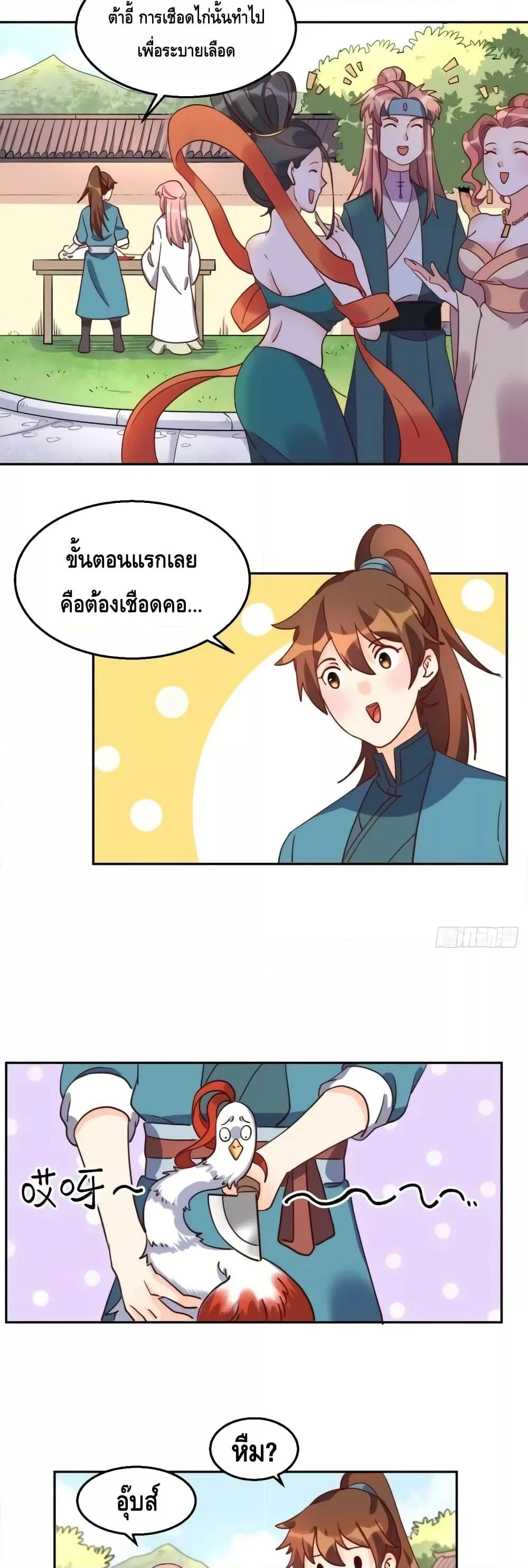 อ่านมังงะ It Turns Out That I Am A Big Cultivator ตอนที่ 129/6.jpg