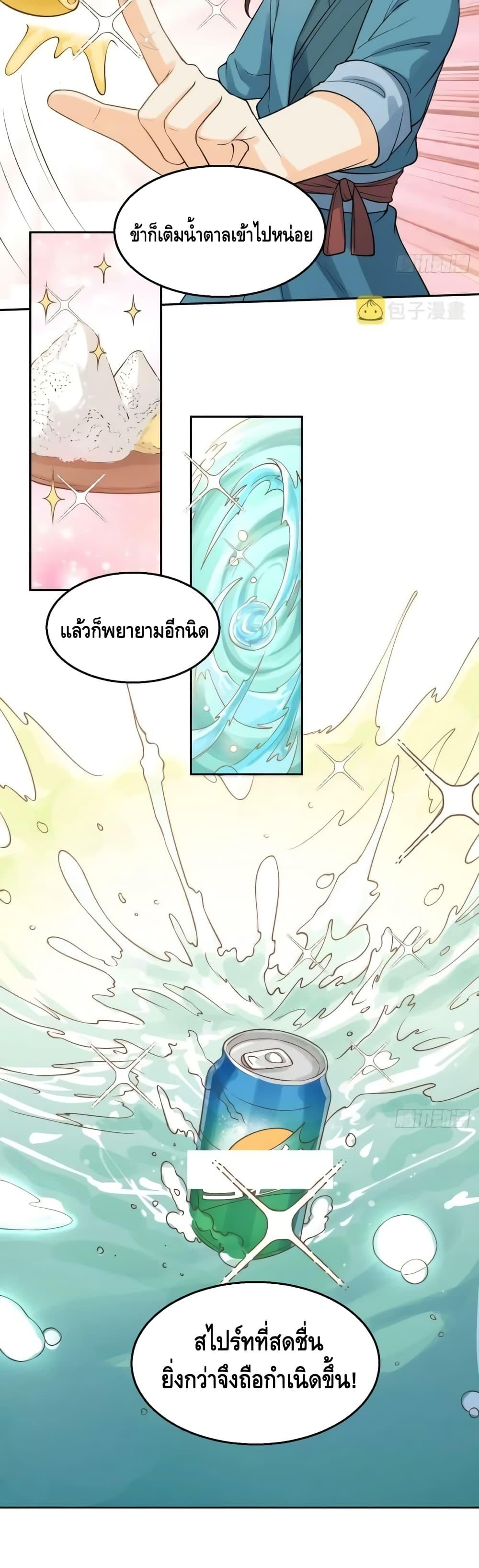 อ่านมังงะ It Turns Out That I Am A Big Cultivator ตอนที่ 128/7.jpg